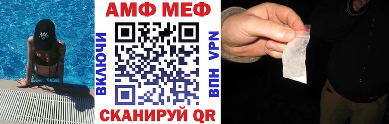 АМФ 97% Купить где Комсомольск