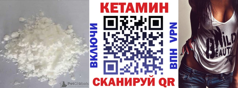 Кетамин VHQ Комсомольск