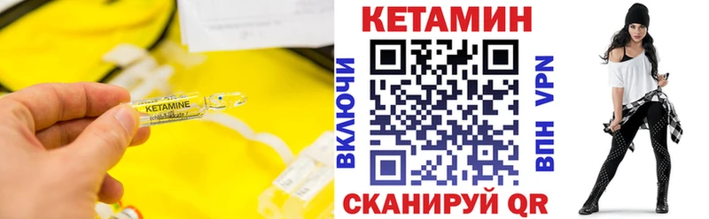 Купить  Комсомольск  КЕТАМИН ketamine 
