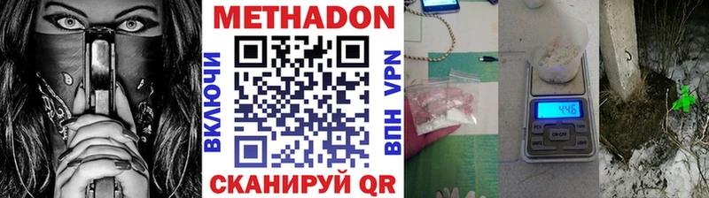 Купить  Комсомольск  МЕТАДОН VHQ 