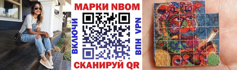 Купить  Комсомольск  Марки NBOMe 1,5мг 