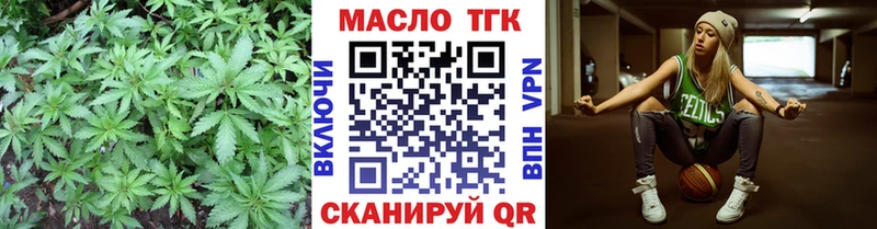 ТГК вейп  Купить где  Комсомольск 